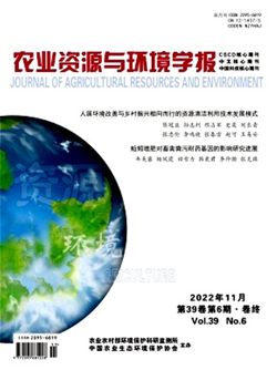 農(nóng)業(yè)資源與環(huán)境學(xué)報(bào)_副本.png