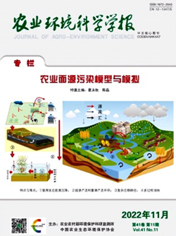 農(nóng)業(yè)環(huán)境科學(xué)學(xué)報(bào)_副本.png