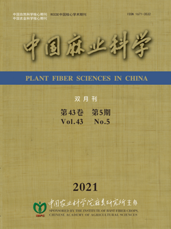 中國麻業(yè)科學(xué)_副本.png