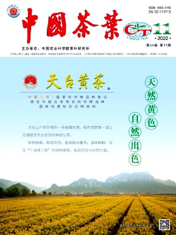 中國(guó)茶葉_副本.png