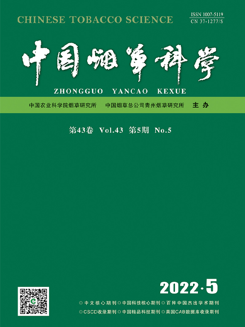中國煙草科學(xué).png