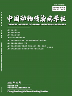 中國(guó)動(dòng)物傳染病學(xué)報(bào)_副本.png