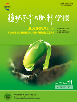 植物營養(yǎng)與肥料學(xué)報(bào)_副本.png