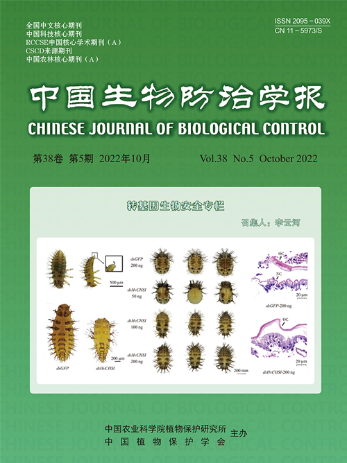 中國生物防治學(xué)報.png