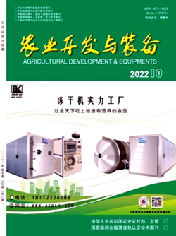 農(nóng)業(yè)開發(fā)與裝備_副本.png