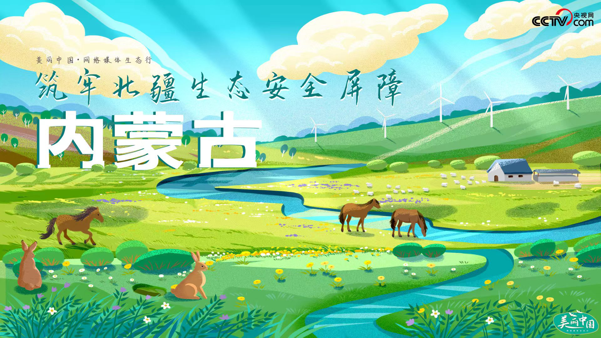 （插畫 央視網(wǎng)記者 宋昱辰）