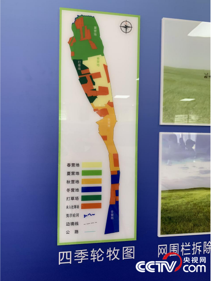 （芒來嘎查四季輪牧示意圖 央視網(wǎng)記者 王靜遠(yuǎn) 攝）